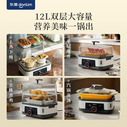 【好物推荐】东菱DL-F1电蒸锅 商品图2