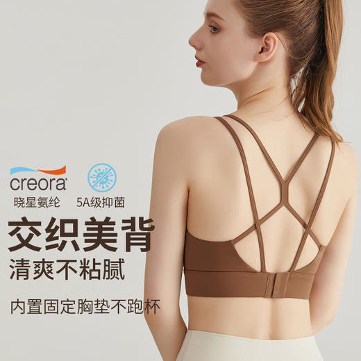 【运动必备】【交织美背，高弹稳固】新款女交叉美背高强度运动内衣一体式固定杯外穿防震聚拢细肩带瑜伽背心健身文胸100% 商品图1