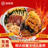 【朱圣锋推荐】超大鸳鸯锅自热火锅清油麻辣免煮户外聚餐4-6人份 商品缩略图3