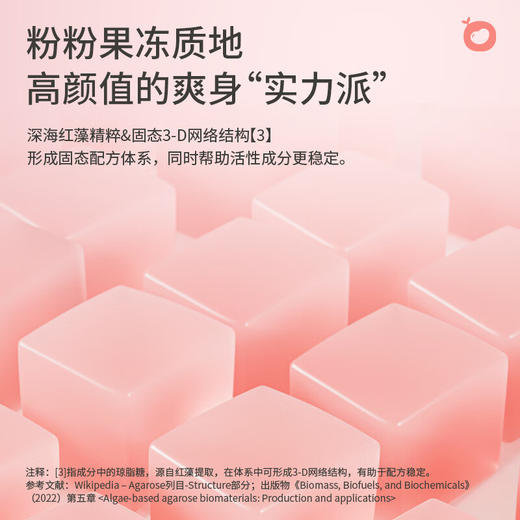 巴啦豆丁  冰冻爽身喷雾  100g/瓶 商品图3