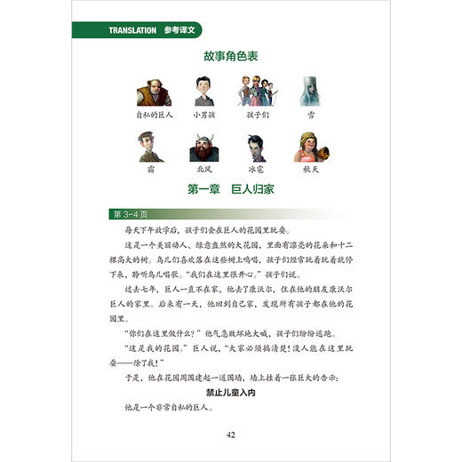 书虫.牛津英汉双语读物(升级版)入门级(4)(可点读)(适合小学高年级.初一) 商品图5