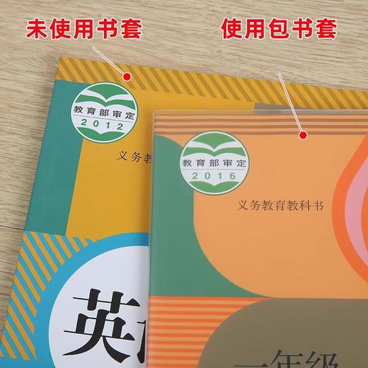 T0016蓝猫贝贝16K抗菌书皮（10张/包）2包装 商品图2