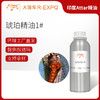 琥珀精油1#印度attar油芳疗护理香氛调香居家空间香薰 大篷车精油 商品缩略图0