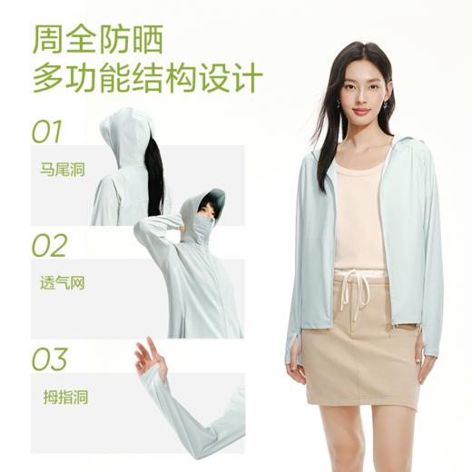 网易严选 冰氧多波段防晒衣（女款） 商品图1