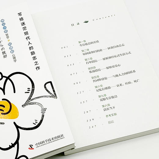 向阳而生的勇气 商品图4