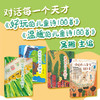 温暖的儿童诗100首+好玩的儿童诗100首（全2册） 把童诗写进作文里 吴撇主编，对话每一个天才 商品缩略图0