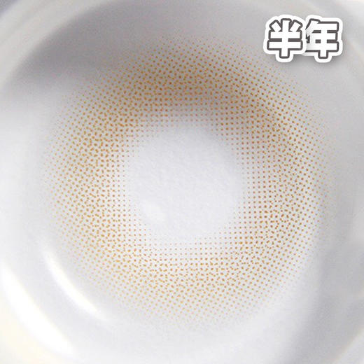 #i-dol EURO 柔米棕 14.0mm【1片装】舒适推荐 / 半年抛 商品图1