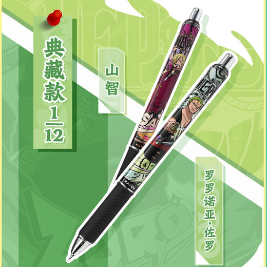 卡游 航海王-中性笔-航海笔纪-启航版随机发KAYCWB-HHW-Z1X-QH-1 商品图3