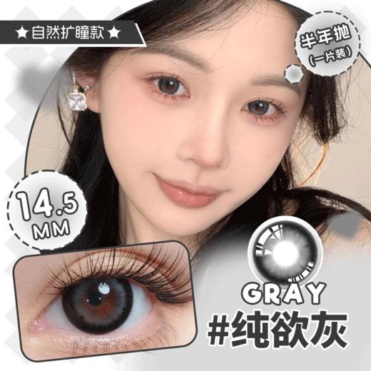 魅惑复古通勤必备眼珠子半年抛美瞳一片装（1副拍2，YB08） 商品图0