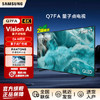 三星电视 Q7F系列 75英寸 QLED电视 量子点 4K超高清 QA75Q7FAAJXXZ 商品缩略图0