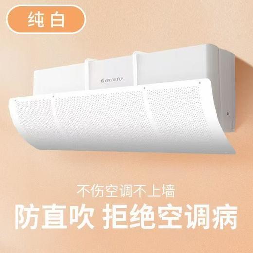 卡通 空调 挡风板空调壁挂式通用导风板婴幼儿坐月子防风直吹遮风板随机 商品图5