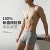 焦趣灭菌纯棉内裤男士XXXL 4条装 商品缩略图2