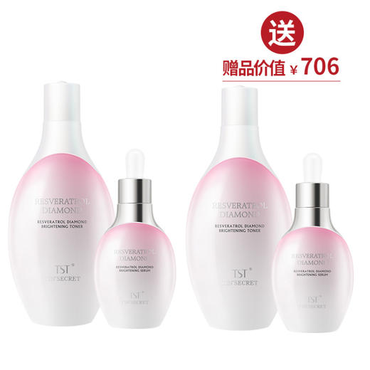 TST白藜芦醇 精粹水120ml精华液30ml  买1套送1套 商品图0