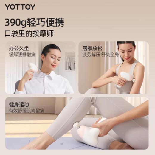 筋膜枪【YOTTOY】筋膜枪mini肌肉按摩器女生多功能改装头专业级迷你颈膜肌膜 商品图3