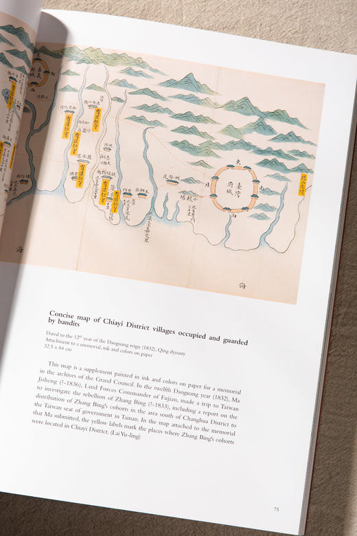 【绝版好书】《嘉庆君游台湾：清仁宗文物特展》大16开厚册463页，2016年历史博物馆初版 商品图5