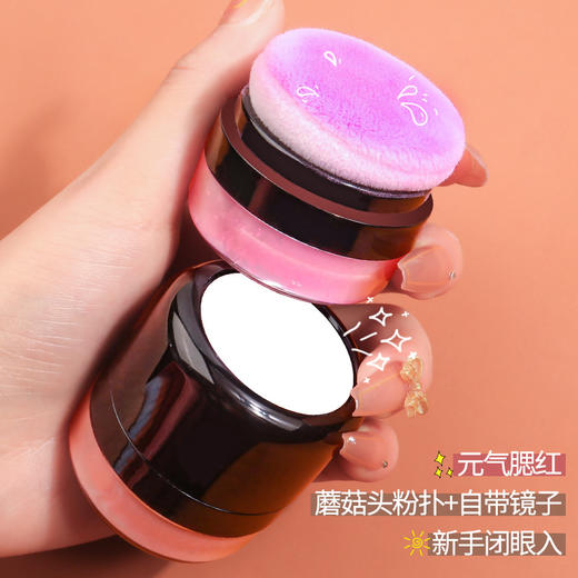 【轻松上色！打造不同的妆效】俏艳懒人蘑菇头气垫腮红粉持久自然哑光提亮均匀肤色腮红眼影胭脂。ry 商品图2