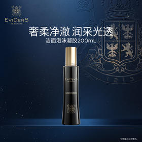 【品牌直发】法国EviDenS de Beauté伊菲丹洁面泡沫凝胶30mL