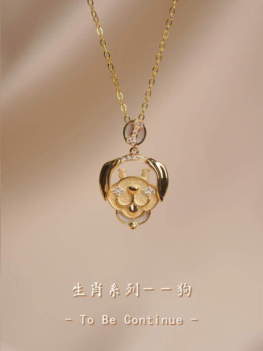 【喆】【To be continue】母贝生肖狗 商品图0