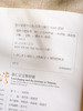 【绝版好书】《嘉庆君游台湾：清仁宗文物特展》大16开厚册463页，2016年历史博物馆初版 商品缩略图12
