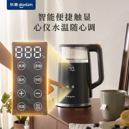 【好物推荐】东菱DL-B2调温热水壶 商品图1