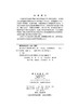 航空航天金属材料基因工程 商品缩略图2