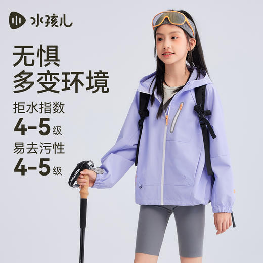 水孩儿儿童外套薄款2025秋装新品防水连帽风衣男女童拒油透湿上衣 商品图3