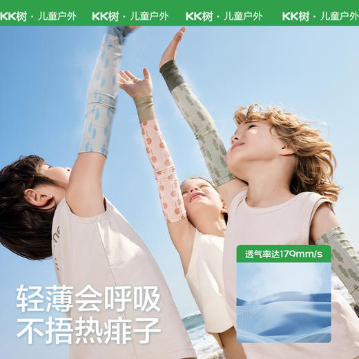 【KK树】点点艺术家防晒冰袖 商品图3