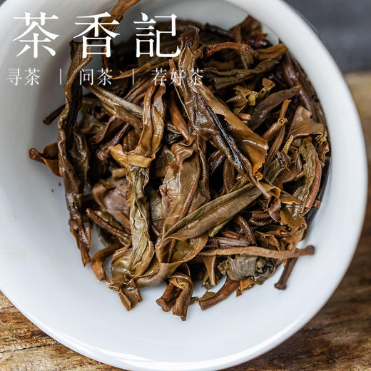 茶香记望天树普洱生茶018饼云南生普茶叶易武高杆古树山野韵 商品图4