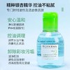 贝德玛卸妆水100ML-绿色 商品缩略图0