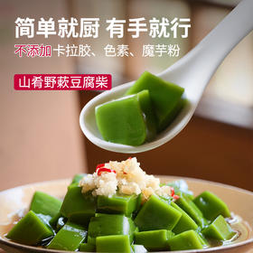 一匠知煮豆腐柴154g😍只需加入适量的水，就能轻松做出绿豆腐。🍲而且，它还富含营养，让每一口都充满了营养。🥦重要的是，它简单易做，即使是厨房小白也能轻松上手。