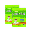 小学数学心算与图解 商品缩略图2