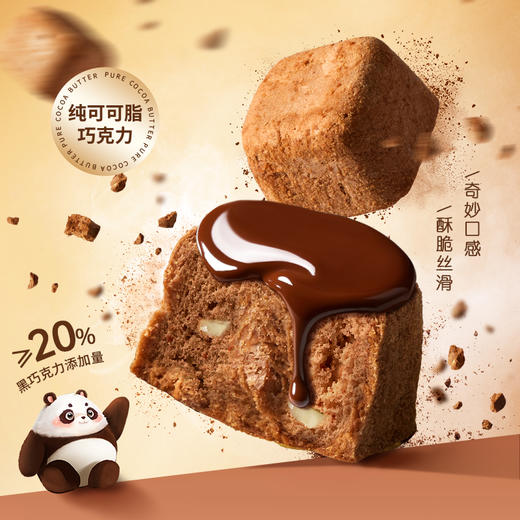 诺梵冻干鲜萃黑巧克力可可脂健身小零食 商品图2