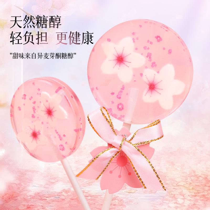 【樱花情酥】樱花棒棒糖（无蔗糖手工零食高颜值diy糖果礼物）