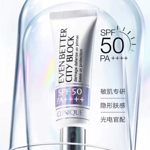 【倩碧】修护防晒乳 商品图0