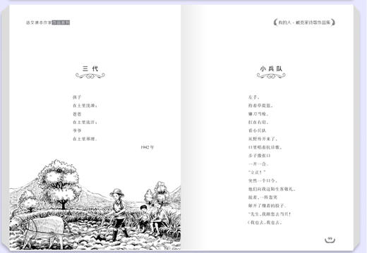 语文课本作家作品六年级上下册阅读花之歌北京的春天匆匆小站灯光阳光的两种用法有的人 商品图3