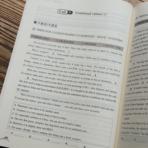 中学生英语四合一阅读组合训练·进阶版·七年级·八年级·中考版 商品图5