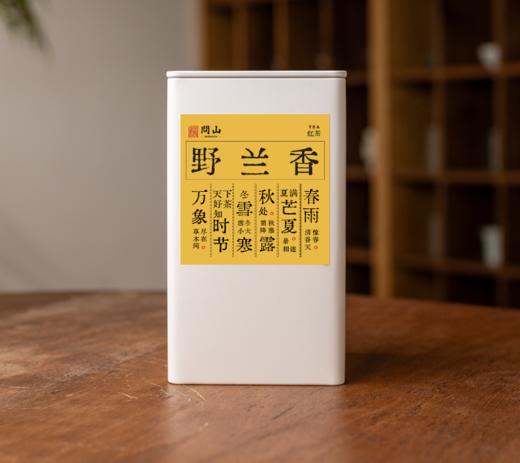 守艺 · 野兰香 高山红茶 50克 商品图0