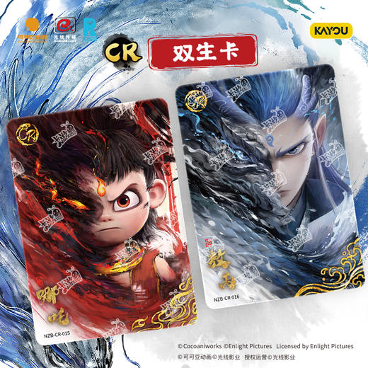 卡游 《哪吒之魔童闹海》电影收藏卡-灵焰包2弹 商品图5