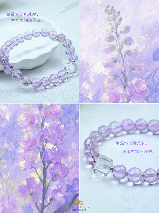 巧也【紫嫣缀雪】8mm紫水晶配方糖白水晶手珠九紫离火运上案系列国风手串禅意风 商品图3