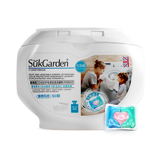 SukGarden蔬果园3D炫彩护色香氛洗衣凝珠（浓缩强效型）线下版10g*50颗 商品图0