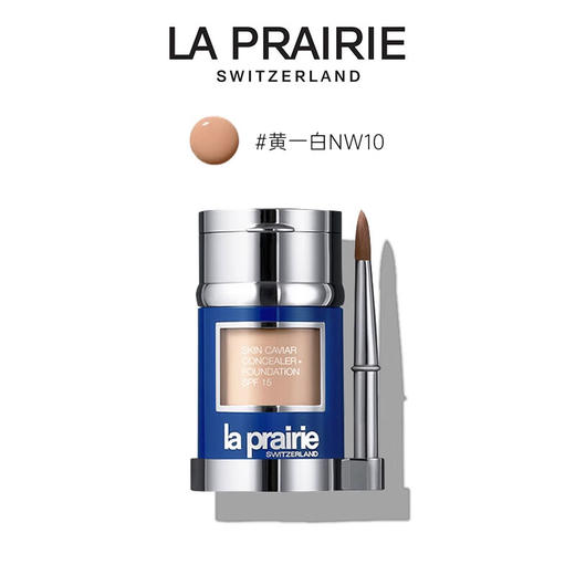 【自带遮瑕膏】La Prairie 莱珀妮鱼子酱粉底液 粉液30ml 商品图3