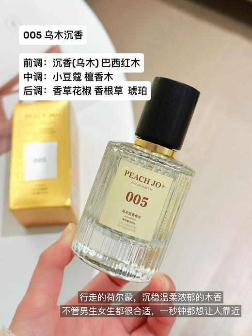 【PEACH JO+法式高级香氛香水】复刻1:1 没点香龄和天赋真的做不到这 4款大牌同香 香味高级不踩雷!! 商品图5