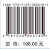 高烈度区隧道-滑坡体系灾变防控理论与技术 商品缩略图4