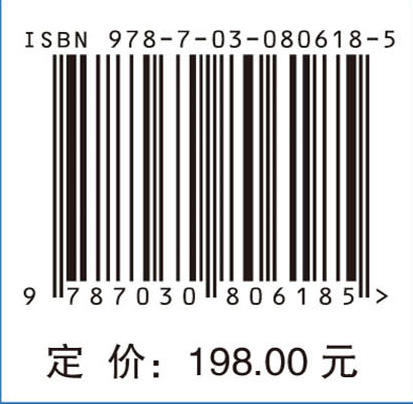 高烈度区隧道-滑坡体系灾变防控理论与技术 商品图4