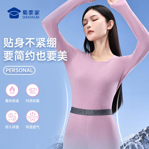 【气凝胶宇航绒保暖内衣套装】男女款加绒保暖内衣套装 高弹修身打底内衣内裤 ST401 商品图3