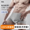 焦趣灭菌纯棉内裤男士XXXL 4条装 商品缩略图3