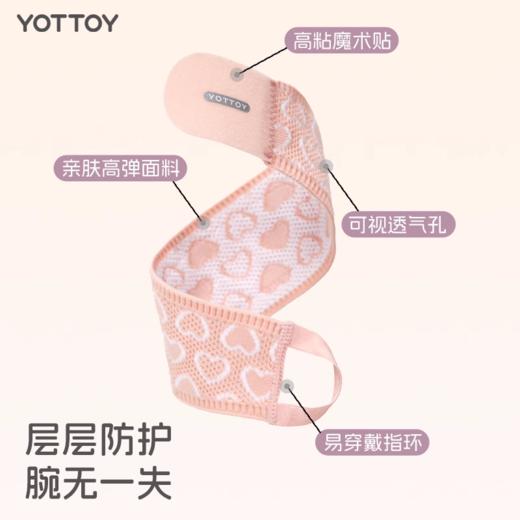 护腕【YOTTOY】运动护腕女款手腕扭伤护套羽毛球健身腕带夏季男薄款吸汗跑步腱鞘 商品图4