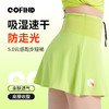 果凡云感科技轻薄速干跑步时尚舒适运动A字版型高腰短裙 商品缩略图5
