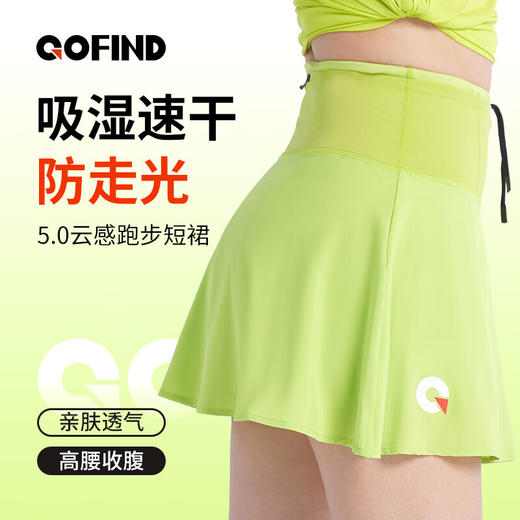 果凡云感科技轻薄速干跑步时尚舒适运动A字版型高腰短裙 商品图5