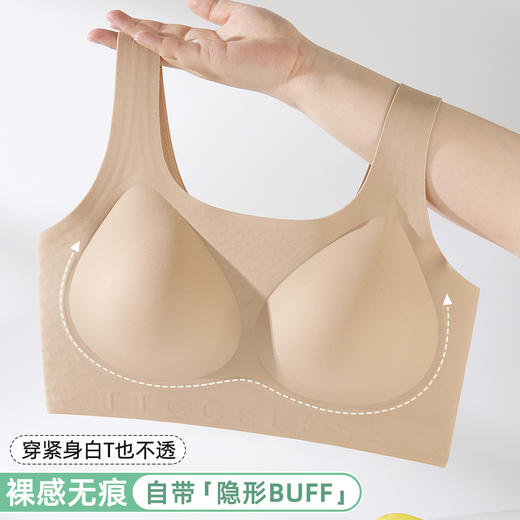 雅黛俪女士背心式文胸粉底液隐形肤色无痕内衣反重力提拉聚拢全罩杯胸罩 商品图2